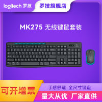 ชุดแป้นพิมพ์และเมาส์ไร้สายสำหรับ MK275 Logitech ของขวัญคอมพิวเตอร์โน้ตบุ๊ก MK270คีย์บอร์ดเมาส์ไร้สายสำนักงาน