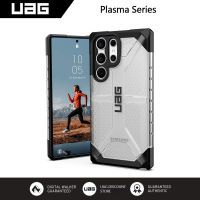 UAG ออกแบบมาสำหรับ Samsung Galaxy S23อัลตร้า/กาแล็คซี่ S23บวกเคสโทรศัพท์พลาสม่าน้ำแข็ง-พรีเมี่ยมกันกระแทกแข็งแกร่งตัวกันกระแทกฝาครอบป้องกัน