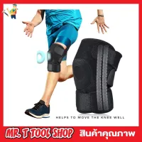 Knee support สนับพยุงหัวเข่า สปริง 2 เส้น สนับเข่าฟุตซอล ผ้ารัดหัวเข่า กีฬา สนับเข่าวอลเล่ ที่รัดเข่า กีฬา ผ้ารัดหัวเข่า ซับพอร์ตเข่า