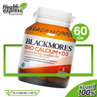 Blackmores Bio Calcium + D3 แบลคมอร์ส ไบโอ แคลเซี่ยม [60 เม็ด]
