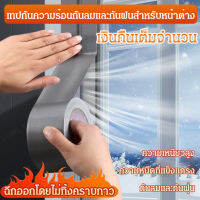 ECOOL ฟิล์มกันลมและกันร้อนขอบยางขอบประตูแบบไม่ทิ้งรอยความหนืดสูง