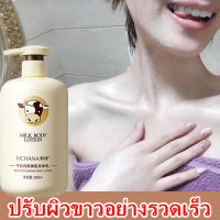 ครีมขาวดังในtiktok ครีมผิวขาวไว×100 ไวท์เทนนิ่งทั้งตัว 500ML ครีมผิวขาวเร็ว ครีมบำรุงผิว โลชั่นบำรุงผิว โลชั่นผิวขาว ครีมทาผิวขาว  ครีมทาผิว