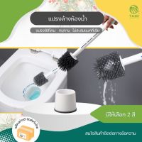 แปรงล้างห้องน้ำ พร้อมที่ใส่น้ำยา ขนาด10x40cm มี 2สี สีเทา,สีส้ม Toilet brush with dispenser แปรงขัดห้องน้ำ แปรงขัดชักโครก แปรงล้างส้วม ที่ล้างส้วม ทามิ