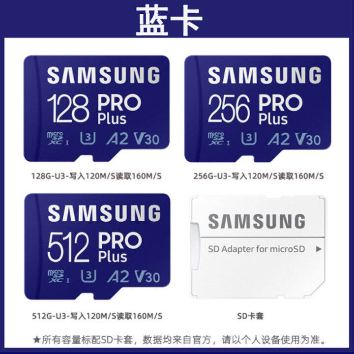 บัตร-tf-samsung-การตรวจสอบความเร็ว512g-zlsfgh-กล้องเคลื่อนที่ด้วยระบบการ์ดความจำความเร็วสูง64g-128g-256g