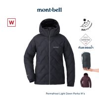 Montbell เสื้อกันหนาวขนห่าน 800 Fill  Down (รุ่นใหม่) รุ่น 1101640 Permafrost Light Down Parka Womens