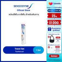 SENSODYNE TRAVEL SET เซ็นโซดายน์ ทราเวล เซ็ท ชุดเดินทางสำหรับผู้มีอาการเสียวฟัน