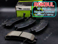 ดิสเบรคหลัง ROKBUL  รถ NISSAN พาธไฟน์เตอร์ / 92-on (DP1175RA)