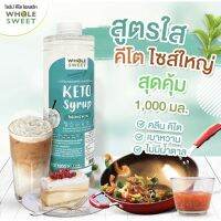 wholesweet สูตรคีโต น้ำเชื่อมทดแทนน้ำตาลทราย ตรา โฮลสวีท 1,000 ml. คุ้มสุดๆ