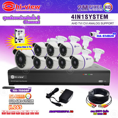 Hi-view ชุดกล้องวงจรปิด 8จุด รุ่น HA-614B20 (8ตัว) + เครื่องบันทึก DVR Hi-view รุ่น HA-75508P 8Ch + Adapter 12V 1A (8ตัว) + Hard Disk 4 TB + สาย CCTV สำเร็จ 20 m. (8เส้น)