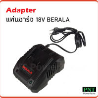 Adapter แท่นชาร์จ 18V BERALA