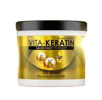 Vita - Keratin Hair Treatment Deep Repair 250ml. วีต้า - เคราติน ดีพ รีแพร์ ทรีทเม้นท์ บำรุงผม เคราตินเข้มข้น + อะมิโนโปรตีน หมักชนะผมด้านเสีย เห็นผลทันที