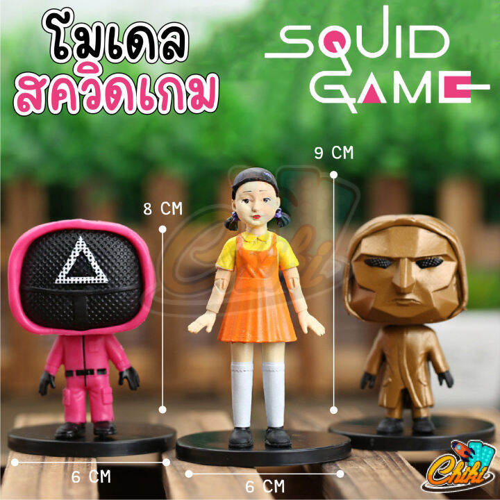 พร้อมส่งในไทย-โมเดลสควิดเกม-squid-game-ครบชุด-5-ตัว-เข้าใหม่-ขนาด-8-cm-9-cm