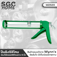 Wynns W2520 ของแท้ ปืนยิงซิลิโคน ที่ยิงแด๊ป ปืนยิงแด๊ป แกนเหล็กคู่ ช่องใส่หลอดซิลิโคนยาว 9นิ้ว มาตรฐานทั่วไป โครงสร้าง่โลหะคุณภาพดี SGC HOME