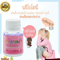 สินค้าแท้100%?อาหารเสริมกิฟารีนเด็กช่วยให้ระบบขับถ่ายดีขึ้นพรีไบ โอนี่เม็ดเคี้ยว/1กระปุก/100เม็ด/รหัส40710?ปลอด ภัยไม่มีผลข้างเคียง?ร้านแม่เล็ก?รับประกันของแท้