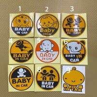 สติ๊กเกอร์* BABY IN CAR  ขนาด 9.2 x 9.2 cm เป็นงานตัดคอม ราคาต่อชิ้น