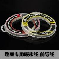 Kobayashi Luya Professional Fluorocarbon Line Carbon Imported Plastic Leading Wire Freshwater Sea Fishing