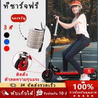 outdoor สกู๊ตเตอร์ไฟฟ้า สกูตเตอร์ไฟฟ้า scooters สกูตเตอร์ไฟฟ้าพับได้ สกู๊ตเตอร์ พับเก็บได้ รับน้ำหนักได้ถึง 85กก