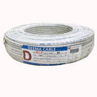 สายไฟ VAF DEEMA 2x1.5 - ขด 20 ม. รหัส 2701-0228  (ออกใบกำกับภาษีได้ / เก็บเงินปลายทาง)