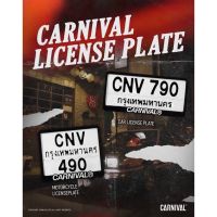 MOT กรอบทะเบียนรถยนต์ ป้ายทะเบียนรถ Carnival มีรถยนต์ / มอเตอร์ไซส์ พร้อมส่งของแท้ แผ่นป้ายทะเบียนรถ กรอบทะเบียน