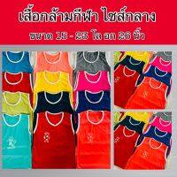 แพ็ค6ตัว เสื้อกล้ามเด็กยกแพ็ค6ตัว เด็กน้ำหนัก15-23โล2-6ขวบ เสื้อกล้ามเด็ก เสื้อยกแพ็คราคาส่ง