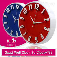 นาฬิกาแขวน ทรงกลม ตัวเลขนูน ขนาด 10 นิ้ว Good Well Clock รุ่น Clock 193 นาฬิกาติดผนัง ระหยัดถ่าน ระบบ QUARTZ