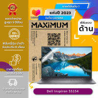 ฟิล์มกันรอย คอม โน๊ตบุ๊ค แบบด้าน Dell Inspiron 5515 (15.6 นิ้ว : 34.5x19.6 ซม.) | Screen Protector Film Notebook Dell Inspiron 5515 : Anti Glare, Matte Film (Size 15.6 in : 34.5x19.6 cm.)