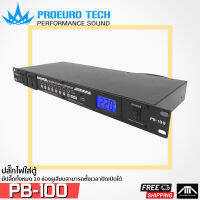 ปลั๊กไฟใส่ตู้ RACK PROEUROTECH PB-100 ขนาด 1U มีปลั๊กทั้งหมด 10 ช่องรูเสียบสามารถตั้งเวลาปิดเปิดได้ มี Volt Meter PB100 PB 100