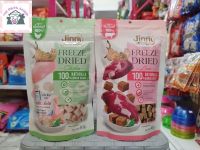 Jinny Freeze-Dried จินนี่ ฟรีซดราย  ขนมแมว อาหารแมว ขนมสัตว์เลี้ยง