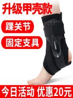 ☞✸♞ Ankle joint ankle fracture with a broken metatarsal dedicated gear wristbands walk artifact