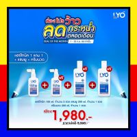 ไลโอ official Lyo กรรชัย ผมร่วง ผมบาง ศีรษะล้าน ชุด ไลโอแฮร์โทนิค ขนาด 30ml. พกพาสะดวก แชมพู ครีมนวด กดคลิ๊กโปร พร้อมส่งด่วน!!!