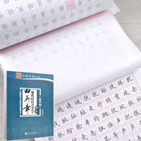 【CW】3500 Common Chinese Characters Copybook for Pen Calligraphy by Tian Yingzhang Regular Script Exercise Book
