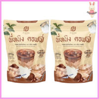 พี่หนิง คอฟฟี่ กาแฟพี่หนิง P NING COFFEE  กาแฟปรุงสำเร็จชนิดผง [ขนาด 10 ซอง] [2 ห่อ]