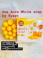 SOE AURA WHITE SOAP โซ ออร่า ไวท์ โซป