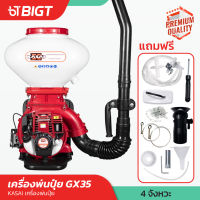 เครื่องพ่นปุ๋ย ตัวใหญ่ KASAI 26/30L  (4in1 พ่นปุ๋ย พ่นน้ำ พ่นข้าว พ่นลม) 26L เครื่อง 2จังหวะ 4 จังหวะ เครื่องพ่นลม เครื่องหว่านปุ๋ย