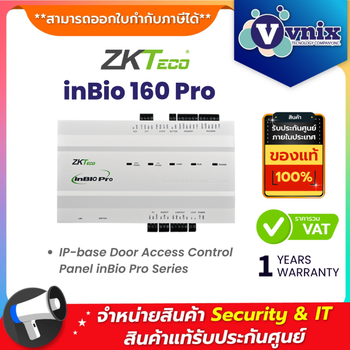 ZKTeco InBio160Pro IP-base Door Access Control Panel InBio Pro Series ...