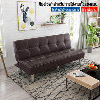 โซฟา โซฟาปรับนอน 2in1 โซฟา 3 ที่นั่ง sofa bed โซฟาที่นอน โซฟาเบาะหนัง สีน้ำตาล ขนาด178*98*38 ซม.  Fashion Girl