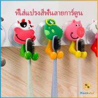 TookJai ที่แขวนแปรงสีฟัน สัตว์ตัวการ์ตูน ยึดผนังด้วยตัวดูด  Toothbrush holder with suction cup