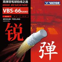 VICTOR Badminton string เอ็นแบดมินตัน VBS-66N C(ดำ)