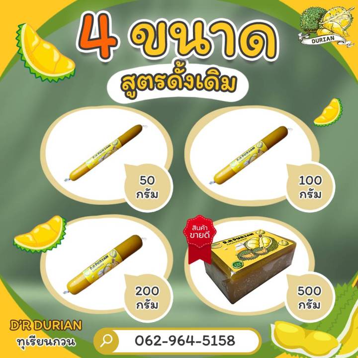 ทุเรียนกวน-สูตรน้ำตาลหน้อยเนื้อทุเรียน100-หอม-หวาน-อร่อย-3เเทง600กรัม-ทุเรียนกวนแท้100-ab-ไฮโดรโปนิกส์1