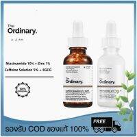 The Ordinary Caffeine Solution 5% + EGCG；Niacinamide 10%+Zinc 1% เซรั่มกระชับรูขุมขน เชรั่มหน้าใส เซรั่มบำรุงผิว ช่วยเรื่องการปรับสีผิวให้ส เซ