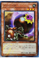 [CIBR-JP035] Self-Destruct Ant (Common)