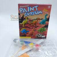 Paint Gypsum Dinosaur ชุด DIY ทำปูนปลาสเตอร์ และระบายสี ไดโนเสาร์ รหัส B-129