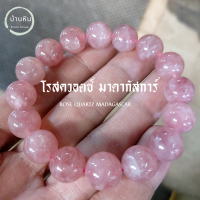 Stonehouse กำไลข้อมือ หิน โรสควอตซ์ มาดากัสก้า ( Rose Quartz Madagascar ) แท้ สีชมพู เข้ม ขนาด ุ8-12 มม. สร้อยข้อมือหิน สร้อยหิน กำไลหิน หินแท้ หินโรสควอตซ์