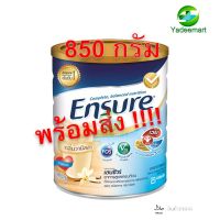 ENSURE  ราคาถูก พร้อมส่ง เอนชัวร์ อาหารสูตรครบถ้วน กลิ่นวานิลลา 400 - 850 กรัม