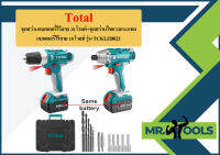 TOTAL ชุดสว่านแบตเตอรี่ไร้สาย 18 โวลท์+ชุดสว่านไขควงกระแทกแบตเตอรี่ไร้สาย 18 โวลท์ รุ่น TCKLI18021 / TCKLI - 18021   ถูกที่สุด