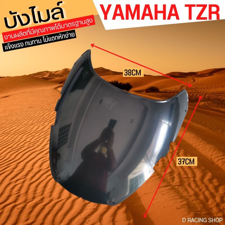 yamaha-tzr-บังไมล์-สีดำ-ชิวหน้า-สำหรับ-yamaha-tzr