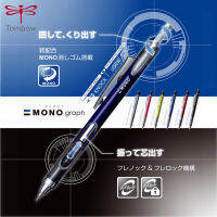 TOMBOW ดินสอ DPA-132 MONOgraph 0.30.5มม. Shake Out Lead Core Low Gravity Drawing นักเรียนกิจกรรมดินสอเครื่องเขียน