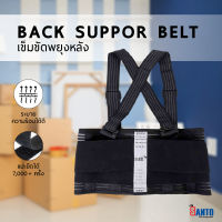 สามารถออกบิล vat ได้ Yamada เข็มขัดพยุงหลัง Back Support Belt