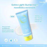 กันแดดเนื้อโลชั่น กันดะ เอ็กซ์ตร้า ไลท์ ซันสกรีนSPF 50 PA+++  ขนาด 80 มล.