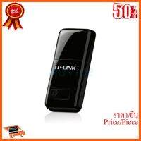 ??HOT!!ลดราคา?? Wireless USB Adapter TP-LINK (TL-WN823N) N300 ##ชิ้นส่วนคอม อุปกรณ์คอมพิวเตอร์ เมนบอร์ด หน้าจอ มอนิเตอร์ CPU เม้าท์ คีย์บอร์ด Gaming HDMI Core Laptop